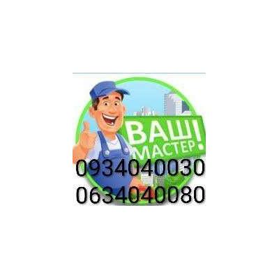 Meлкий бытовой ремонт и монтаж